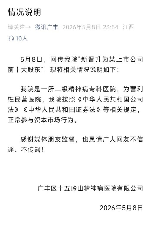 王局拍案