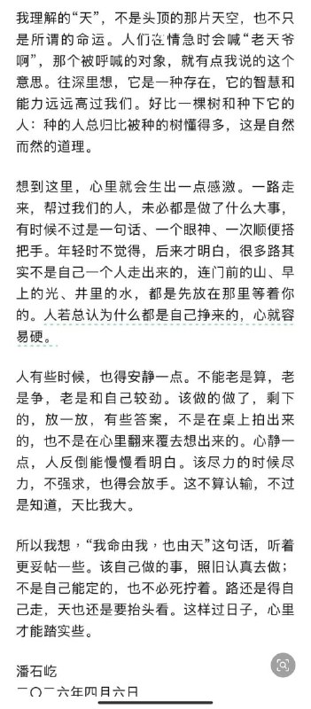 1. 潘石屹突然发声