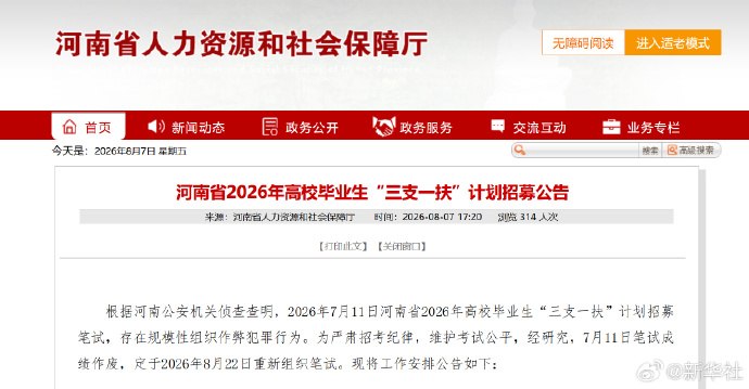 王局拍案
