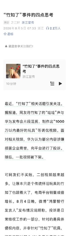 王局拍案
