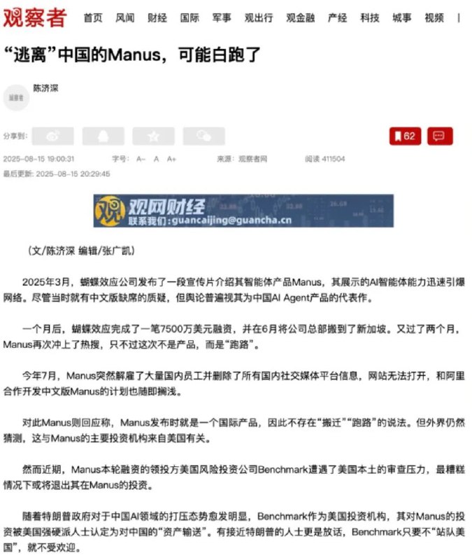 小径残雪 (Twitter)观察者网旧文