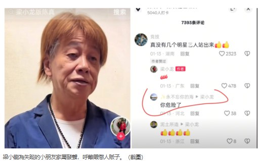新唐人電視台