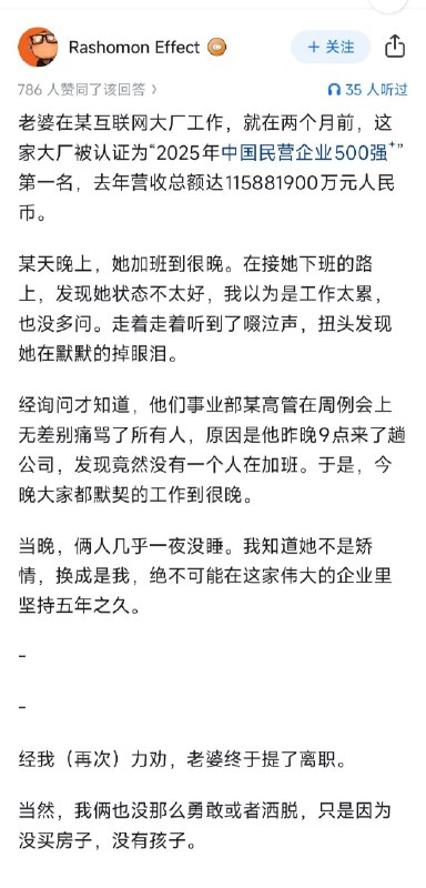 在互联网大厂工作，是一种怎样的体验？某东，员工家属的观点