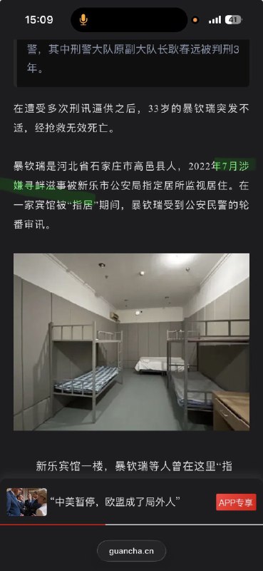 新闻焦点追踪（主编