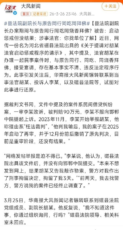 王局拍案