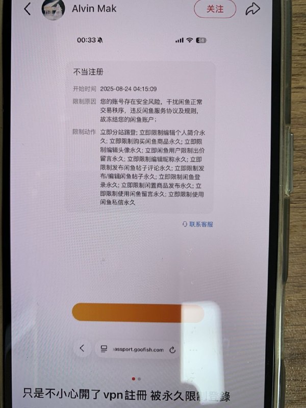 VPN绞杀战最新战况报道