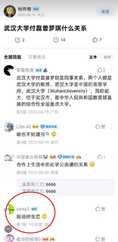作家崔成浩