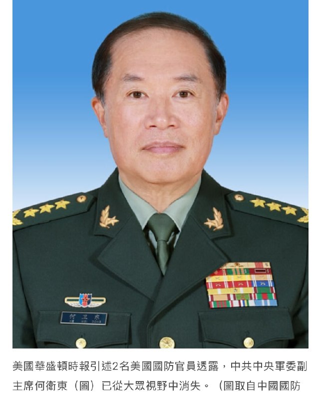 何卫东的消息终于得到了证实