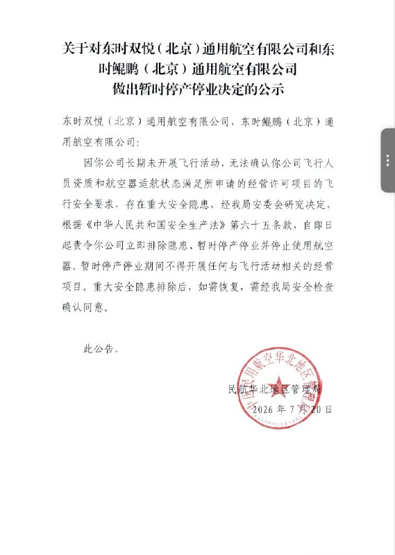 王局拍案