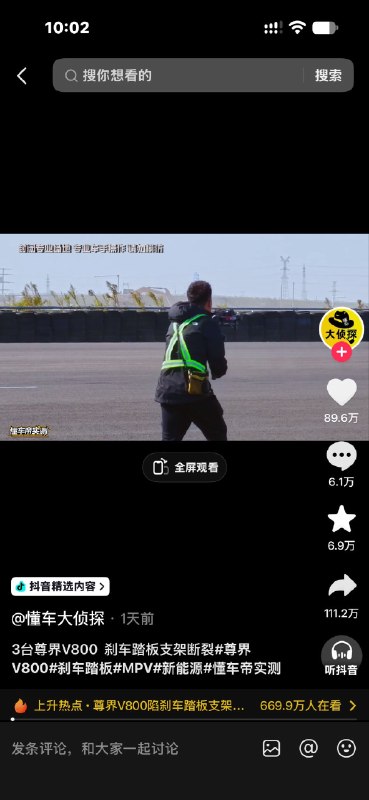 1.1.懂车帝对华为尊界的评测视频，昨晚被全网下架后,抖音仍然能看到官方发布的解说、片段2.字节还是头铁，直接把懂车帝测尊界v800的视频标记成了抖音精选内容1.1.懂车帝对华为尊界的评测视频，昨晚被全网下架后,抖音仍然能看到官方发布的解说、片段2.字节还是头铁，直接把懂车帝测尊界v800的视频标记成了抖音精选内容