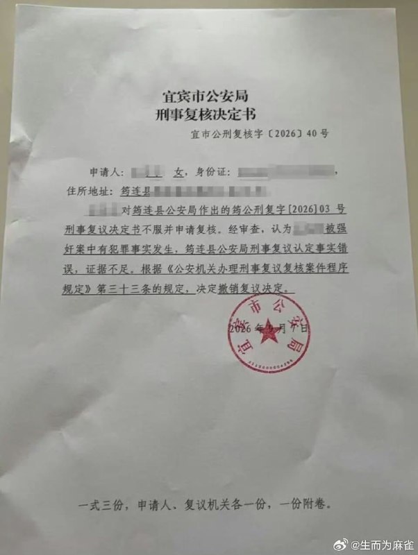 王局拍案