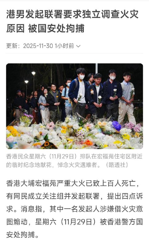 新闻焦点追踪（主编