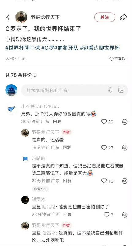 1.共党水军清一水说这是p的，可惜有人早就截了更多佐证的图2.这一点确实值得怀疑，如果这位被骂的博主造谣，按照大小姐家的权势和国内平台的潜规则，小红书早就把博主禁号了？1.共党水军清一水说这是p的，可惜有人早就截了更多佐证的图2.这一点确实值得怀疑，如果这位被骂的博主造谣，按照大小姐家的权势和国内平台的潜规则，小红书早就把博主禁号了？