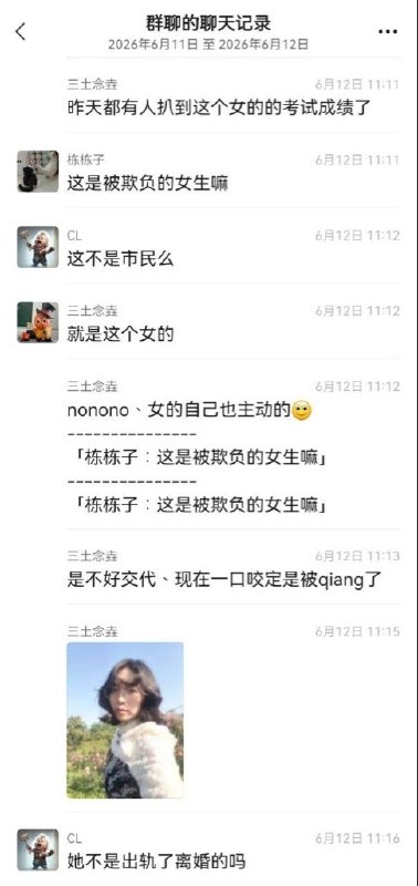 中国悲剧档案