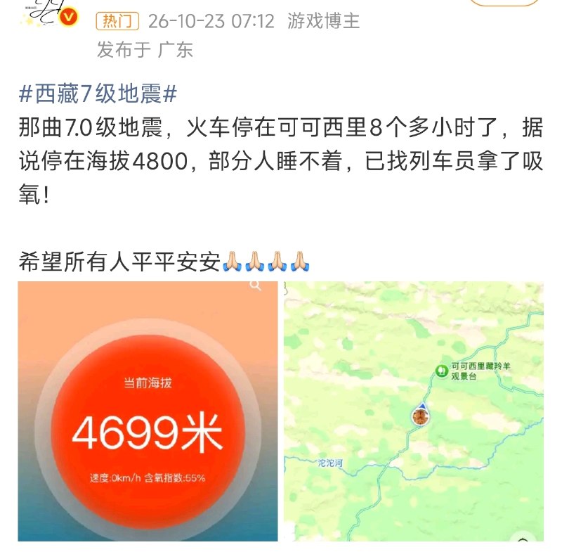 1.西藏突发7.0级强震！深夜大地剧烈摇晃，已确认有人遇难！10月22日晚10时33分，西藏那曲市巴青县发生7.0级地震，震源深度仅10公里，是今年以来中国境内发生的最大地震