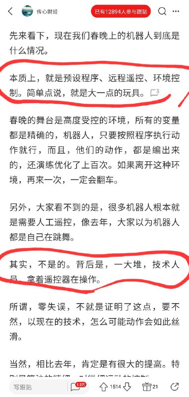 魔都老猿