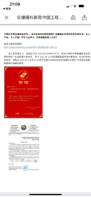新闻调查
