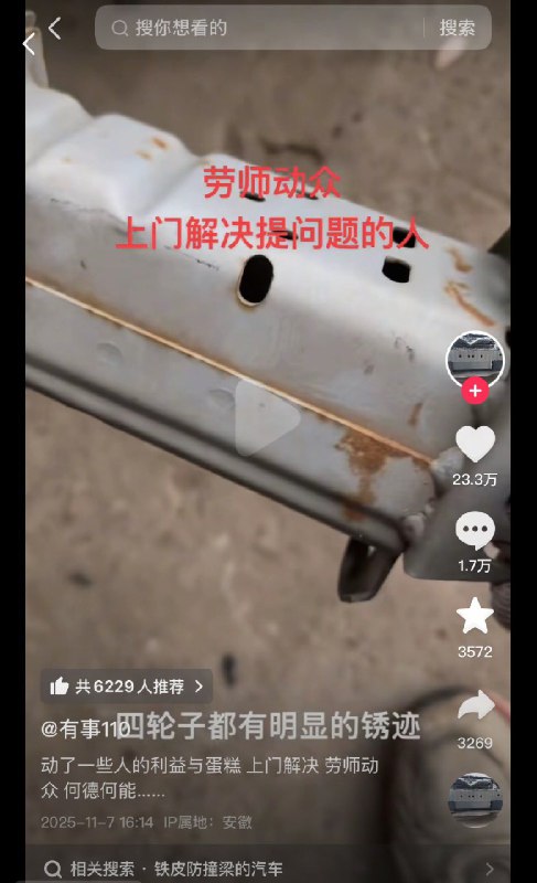 王局拍案