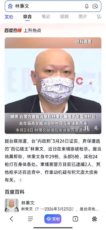 王局拍案