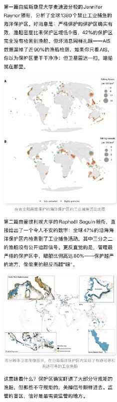 禁渔保护区里到处都是幽灵船