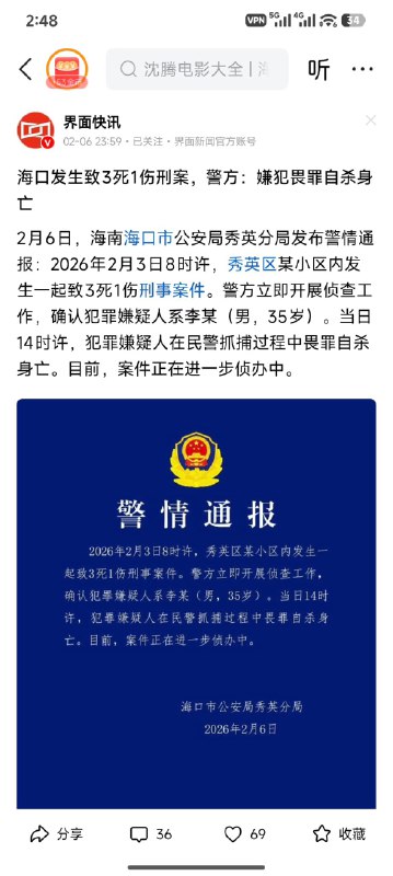 王局拍案