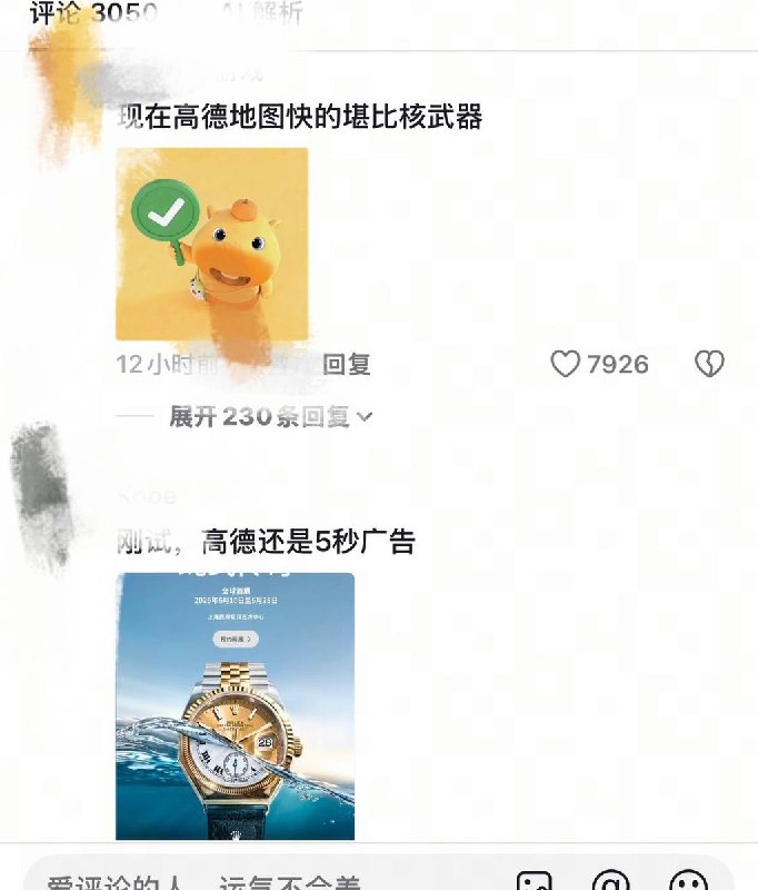 6月23日，江苏网友 率先展示了 “5月30日人民日报评的视频”
