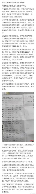 1.36岁银行理财女经理在商丘家中自缢身亡，4个月后其丈夫也烧炭自杀，涉案金额达3千多万储户存款挪用案，多名储户发现自己的养老钱、 救命钱不翼而飞