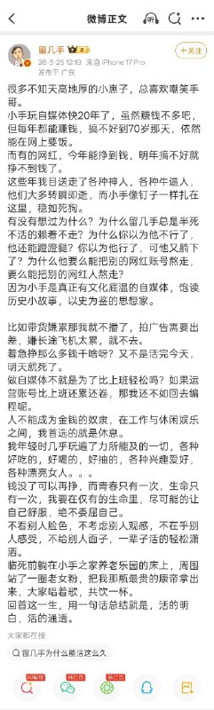 1. 【涉张雪峰去世不当言论，千万大V禁关】1.千万粉丝网红“留几手”,微博账号被禁关注,疑因发表跟张雪峰死亡的不当言论