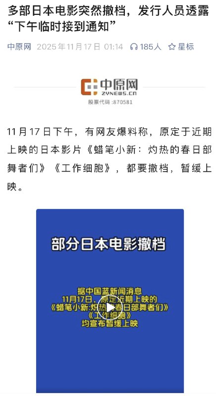 小径残雪 (Twitter)中国这边的反制是给日本影片上映撤档和发布日本旅游安全风险，并免费退去日本旅游的票