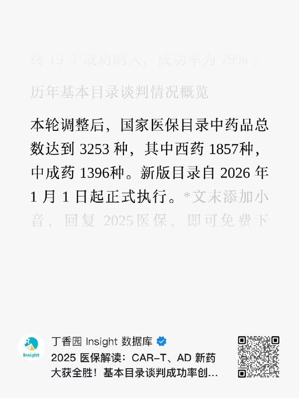 王局拍案