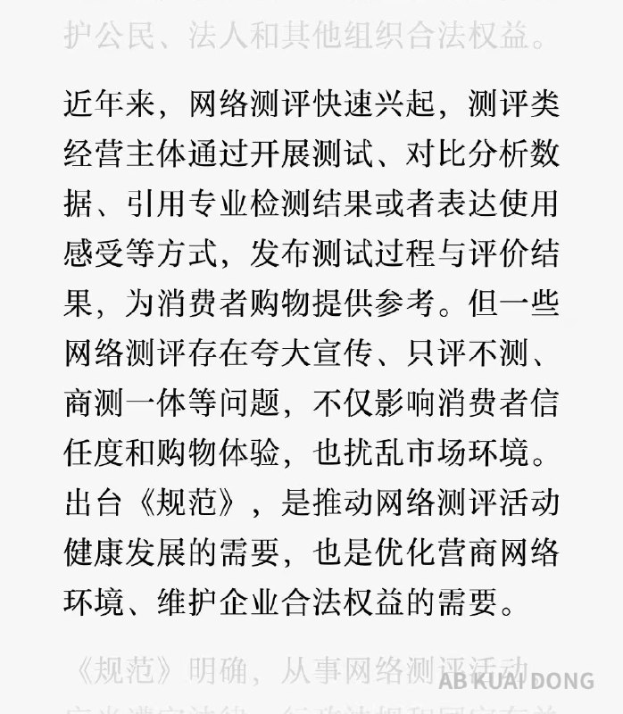 AB Kuai.Dong