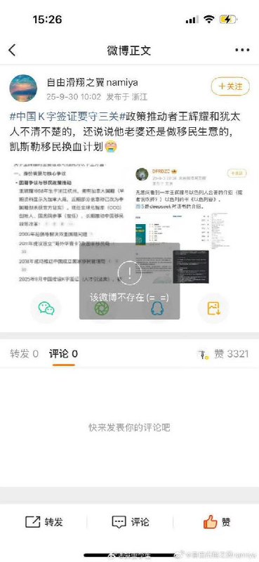 1.9月30日，随着全国网民们对K签证的反对，网络上开始出现“抓汉奸”行为，有人扒皮K签证的发起人和以色列有密切关系