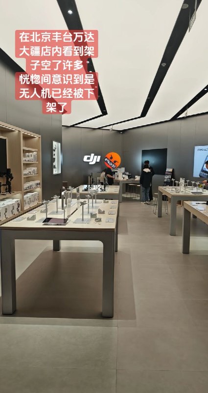 北京无人机新规于5月1日起实施，全市禁售、禁携、禁运无人机