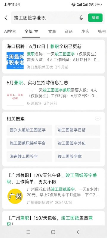 Jiewang