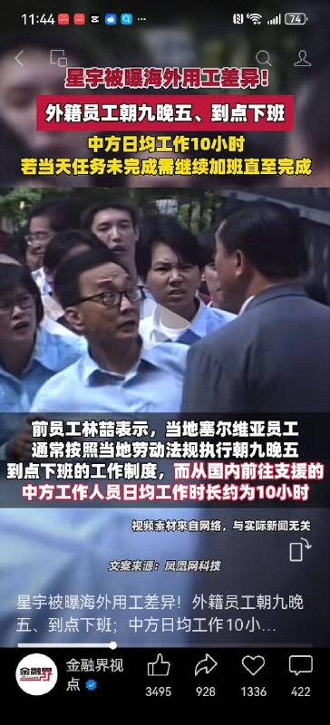 新闻焦点追踪（主编