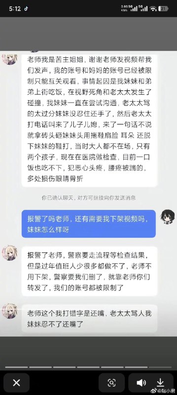 1.河南平顶山夫妇殴打15岁女孩案跟唐山打人案一样的恶劣，看到视频都觉得痛，旁边一群围观的人，除了一个抱孩子妇女等，大多不敢上前，打人夫妇连劝架的人也打，满屏幕都装不下的市井戾气，女孩都准备走了，还要追打，当事女孩也是，估计平日被规训听话惯了，吓蒙到忘记还手了，只下意识记得护住头部，又心痛又觉得悲哀，2月21日，事发两天以后，当地的通报才姗姗来迟，这个通报也太粗糙，没有出警时间，没有受害者初步伤情，更没回应网传打人夫妇有背景的说法……，毕竟领导们都还在过大年嘞，要不是打人者太横太狠引发众怒，要不是受害者一家努力找网络曝光当地也不会通报吧！2.事发后，受害者一家发视频，也被平台删除……，打人者一家都横……，3.打人者已被网络人肉曝光1.河南平顶山夫妇殴打15岁女孩案跟唐山打人案一样的恶劣，看到视频都觉得痛，旁边一群围观的人，除了一个抱孩子妇女等，大多不敢上前，打人夫妇连劝架的人也打，满屏幕都装不下的市井戾气，女孩都准备走了，还要追打，当事女孩也是，估计平日被规训听话惯了，吓蒙到忘记还手了，只下意识记得护住头部，又心痛又觉得悲哀，2月21日，事发两天以后，当地的通报才姗姗来迟，这个通报也太粗糙，没有出警时间，没有受害者初步伤情，更没回应网传打人夫妇有背景的说法……，毕竟领导们都还在过大年嘞，要不是打人者太横太狠引发众怒，要不是受害者一家努力找网络曝光当地也不会通报吧！2.事发后，受害者一家发视频，也被平台删除……，打人者一家都横……，3.打人者已被网络人肉曝光