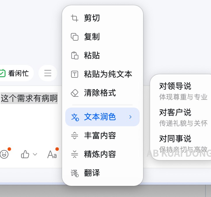 AB Kuai.Dong