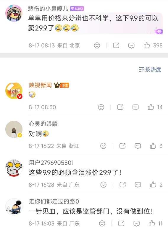 王局拍案