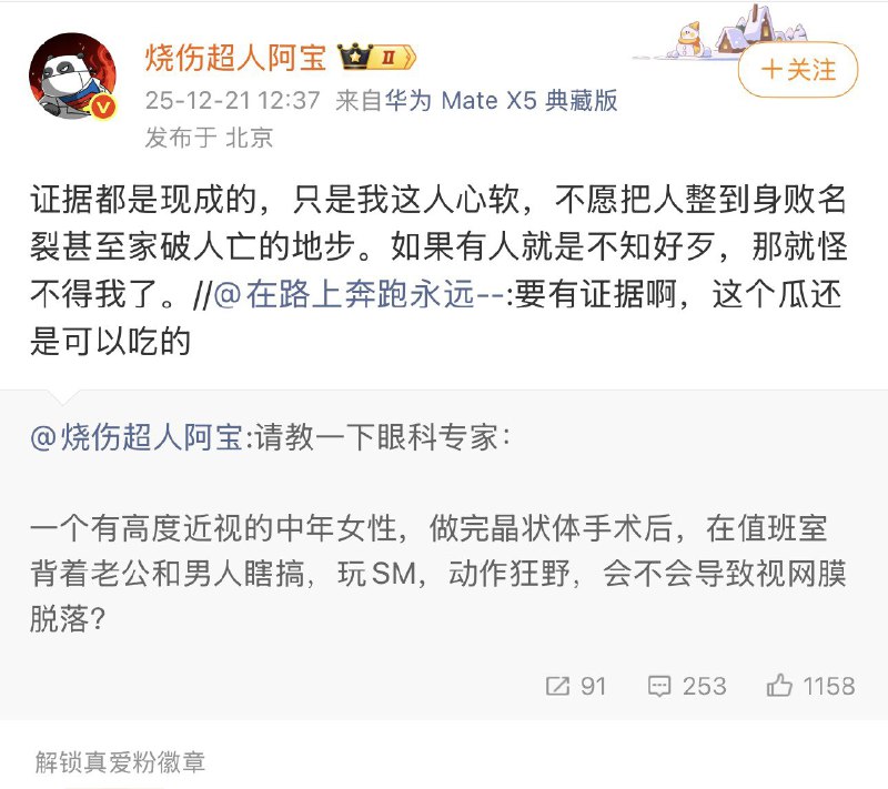王局拍案
