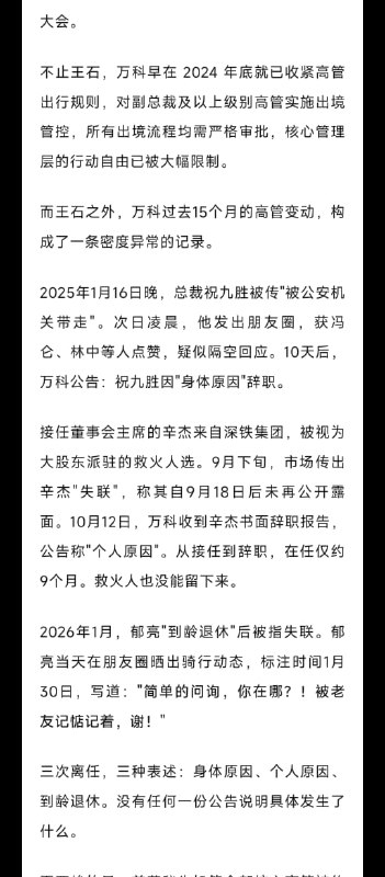 王局拍案