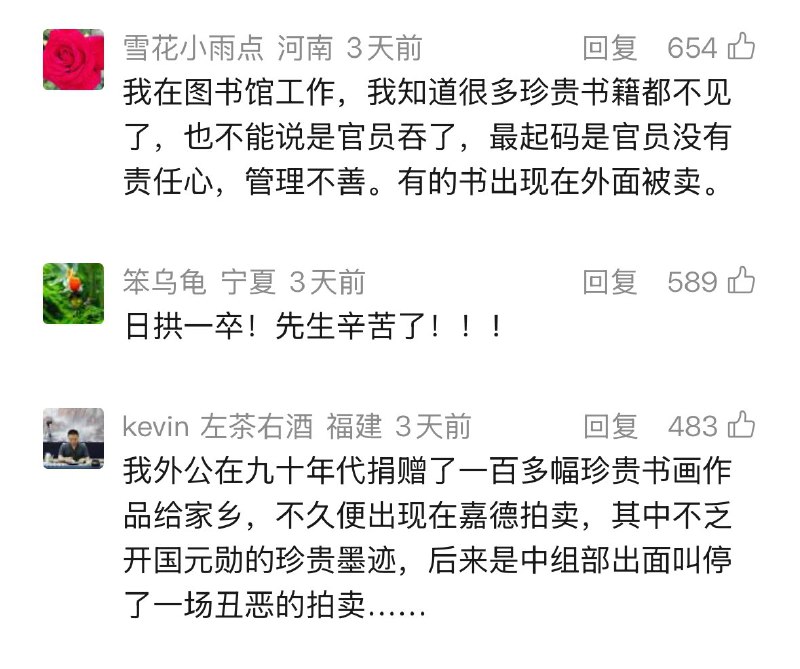 王局拍案