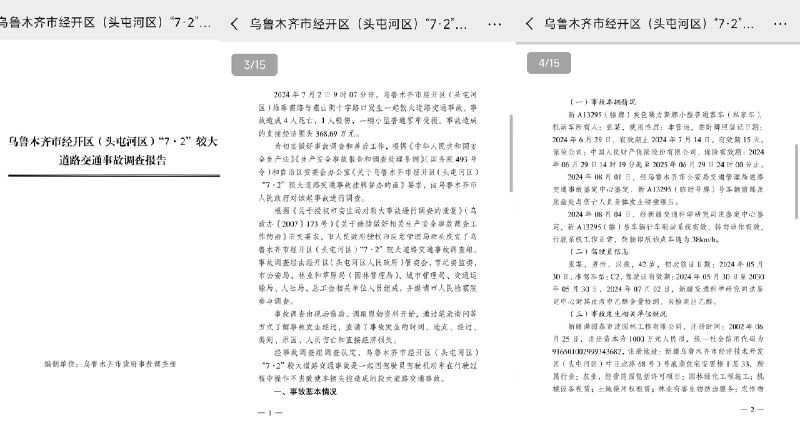王局拍案