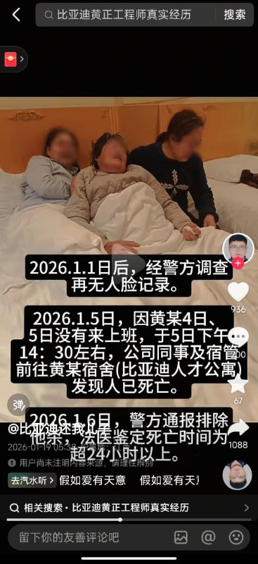 王局拍案，【比亚迪26岁工程师猝死？家属抖音维权】近日，网传比亚迪一名26岁工程师，带病工作期间猝死，有说法称，公司仅给予数万元人道补助，家属在抖音发视频维权，希望获得公正处理，