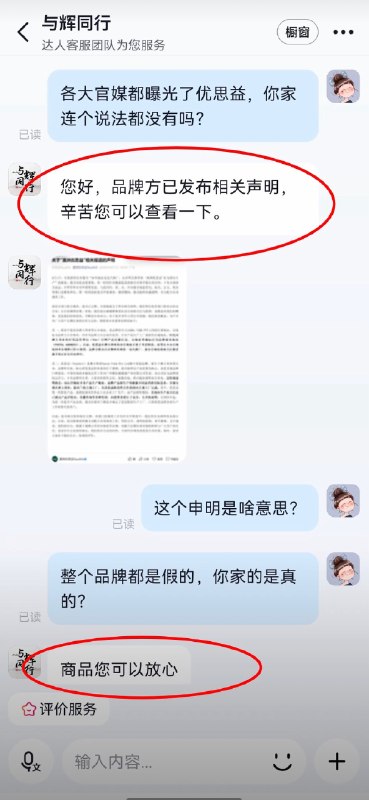 1. 信董宇辉是良心商人，信姜萍是数学天才，信罗永浩能买下苹果公司，信张雪能5年内吃掉雅马哈、杜卡迪、凯旋、奥古斯塔、本田、川崎等50%以上份额的，其实都是一批人