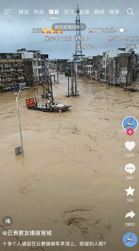 1.广西大暴雨造成的洪涝灾害，被困群众报警都没有人理，更没有救援队伍，这位老百姓尽说实话2.广西南宁云表水库，一个在努力救人，一个也在努力自救，这样的洪水敢下水救人就是英雄3.广西，网友拍摄到当地居民在没胸深的洪水中，用气垫船拖着两个年幼的孩子艰难逃生