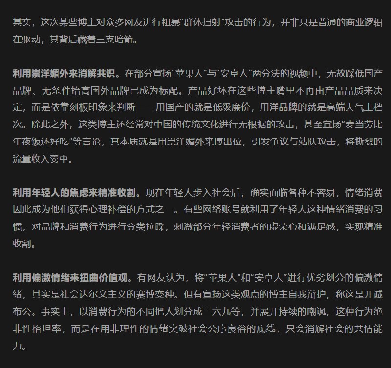 1.继张雪峰被批判“动摇国家根基”后，9月30日，浙江宣传发文批判户晨风