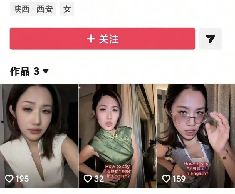 和英国网红一日情的西安女孩，竟趁“热度”开启了直播西安麻辣烫事件女主角发视频骄傲回应