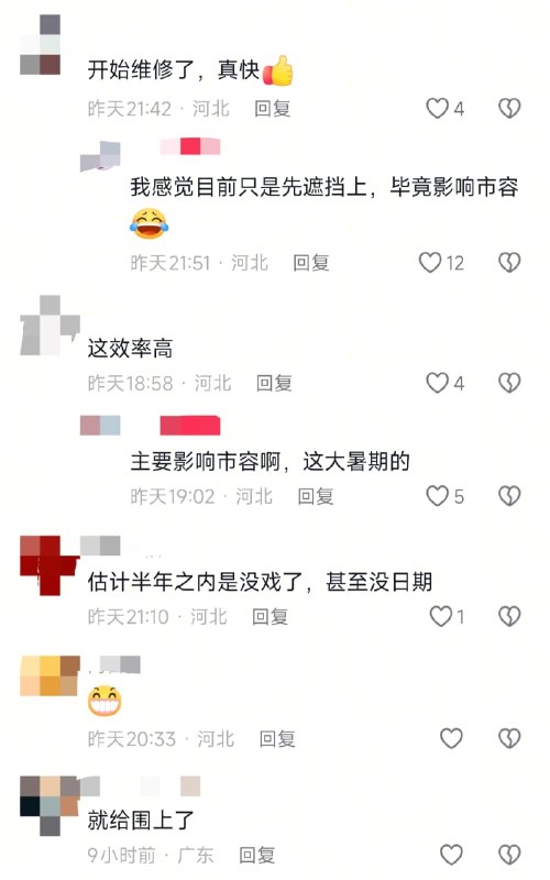 1.【秦皇岛火灾现场迅速被绿围挡遮住，网友