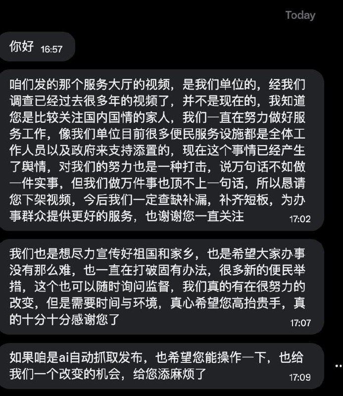 我们收到自称该部门工作人员的来稿说明，原文如下