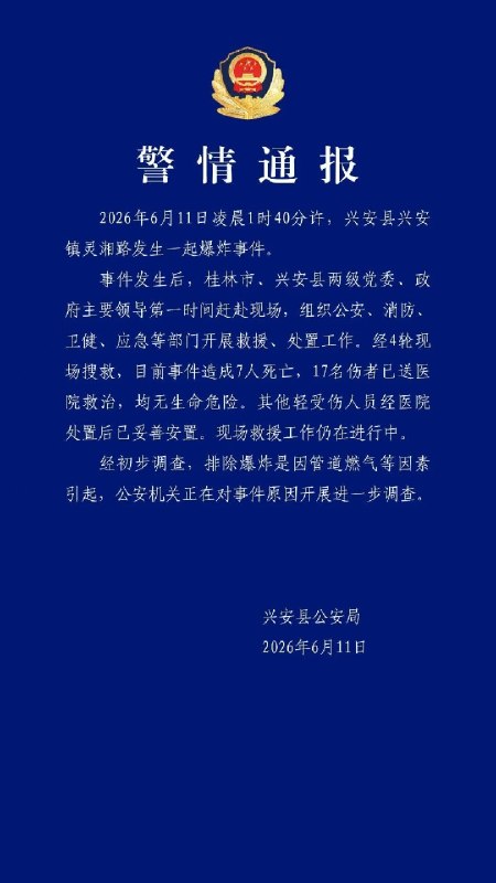 王局拍案